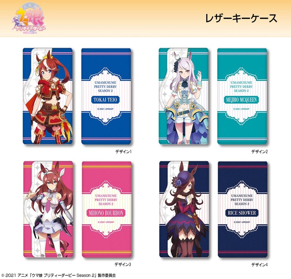 ライスシャワー 公式リボンキーホルダー ライスシャワー 公式リボンキーホルダー